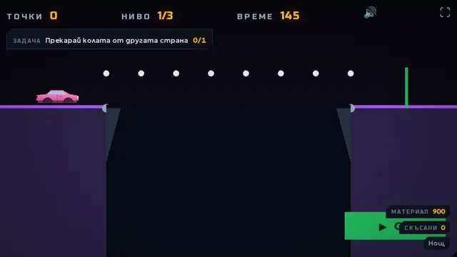 Последният преход
