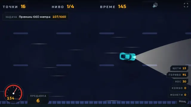 Night Tunnel